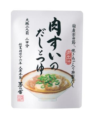 　久原本家の「肉すいのだしとつゆ」