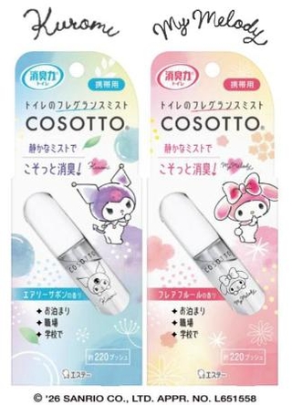 　エステーの「消臭力　トイレのミスト　ＣＯＳＯＴＴＯ　携帯タイプ」
