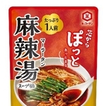 　キッコーマン食品の「芯からぽっと　麻辣湯」