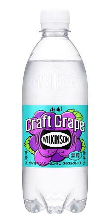 　アサヒ飲料の炭酸水「ウィルキンソン　タンサン　クラフト　グレープ」