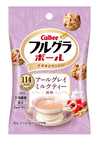 　カルビーの「フルグラボール　アールグレイミルクティー風味」