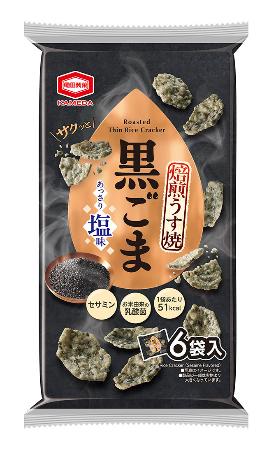 　亀田製菓の「６０ｇ　焙煎うす焼　黒ごま」