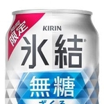　キリンビールの「キリン　氷結無糖　ざくろ　ＡＬＣ．４％（期間限定）」
