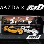 　マツダの「頭文字Ｄ　ＲＸ-７（ＦＣ＆ＦＤ）モデルカー２台セット１／６４」（マツダ提供）