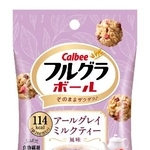 　カルビーの「フルグラボール　アールグレイミルクティー風味」