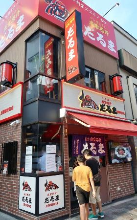 　東京に初進出したジンギスカンの老舗「成吉思汗だるま」＝東京都文京区の上野御徒町店