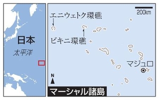 マーシャル諸島・ビキニ環礁、エニウェトク環礁