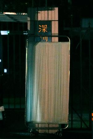 　刺殺された男子児童が通っていた中国広東省深セン市の日本人学校の看板。事件後、「日本人学校」と書かれた部分は覆われたままだ＝２４日（共同）