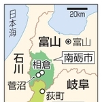 　富山県南砺市相倉、菅沼、岐阜県白川村荻町