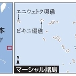 マーシャル諸島・ビキニ環礁、エニウェトク環礁