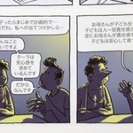 　「ターラの夢見た家族生活」の一こま。主人公「ターラ」の母親に助言するエデュケーターの姿が描かれている