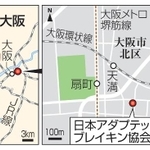 　大阪市のブレイキン協会
