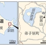　北海道弟子屈町の川湯温泉