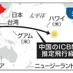 　中国のＩＣＢＭの推定飛行経路