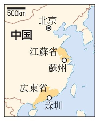 　中国・広東省深セン、江蘇省蘇州、北京