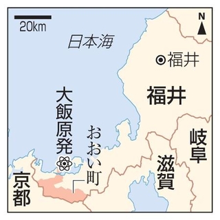 　福井県おおい町、大飯原発