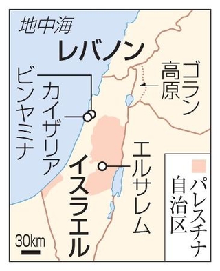 　イスラエル・カイザリア、ビンヤミナ、パレスチナ自治区、エルサレム、ゴラン高原、レバノン