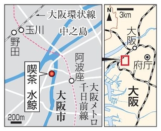 　「喫茶　水鯨」