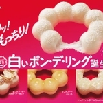 　２０２３年に限定発売した「白いポン・デ・リング」（ダスキン提供）