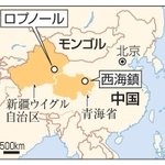 　中国、新疆ウイグル自治区・ロプノール、青海省・西海鎮