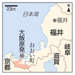 　福井県おおい町、大飯原発