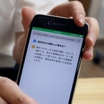 　太陽光関連会社「チェンジ・ザ・ワールド」のウェブサイト画面