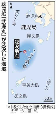 　疎開船「武洲丸」が沈没した海域