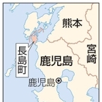 　鹿児島県長島町