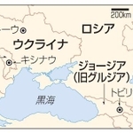 　モルドバ・キシナウ、ジョージア（旧グルジア）・トビリシ、ウクライナ、ロシア