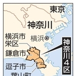 　神奈川４区（横浜市栄区、鎌倉市、逗子市、葉山町）