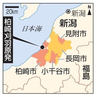 　新潟県柏崎市、長岡市、小千谷市、見附市、柏崎刈羽原発
