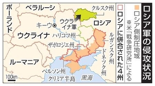 　ロシア軍の侵攻状況