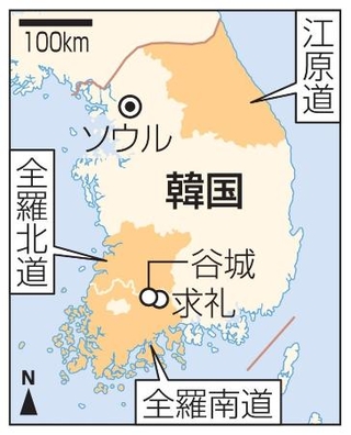 　韓国・ソウル、江原道、全羅北道、全羅南道、求礼、谷城