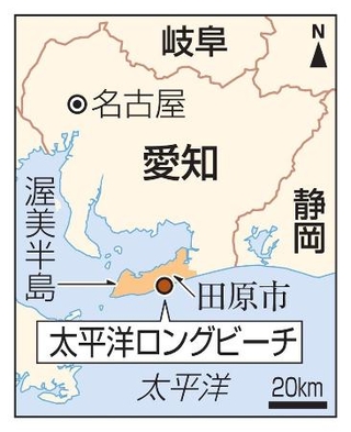 　愛知県田原市・太平洋ロングビーチ