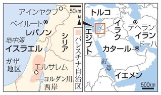 　ガザ地区、イスラエル・エルサレム、レバノン・ベイルート、アインヤクブ、イラン・テヘラン、カタール・ドーハなど