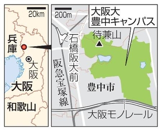 　大阪大豊中キャンパス