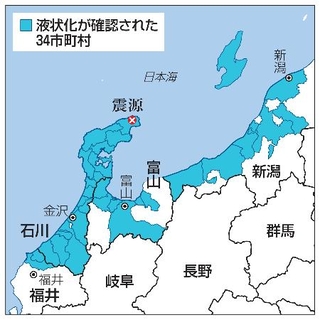 　液状化が確認された３４市町村