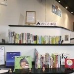 　新潟市の無人の寄付型書店「めぐる本屋」＝２０２４年１１月