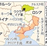 　ロシア軍の侵攻状況