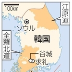　韓国・ソウル、江原道、全羅北道、全羅南道、求礼、谷城
