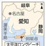 　愛知県田原市・太平洋ロングビーチ
