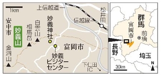 　群馬県・妙義山