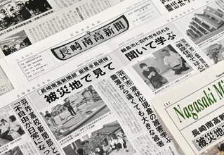 　能登半島地震の記事を書き続けている長崎南高新聞部の紙面