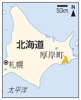 　北海道厚岸町