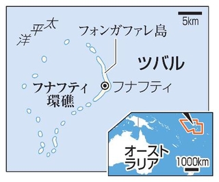 　ツバル・フナフティ、フォンガファレ島、オーストラリア