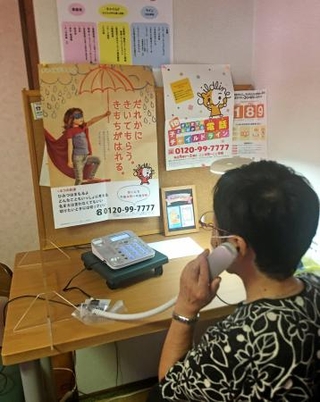 　子どもの悩みを聞く相談員（チャイルドライン支援センター提供）