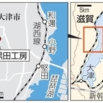 　大津市「黒田工房」
