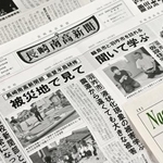 　能登半島地震の記事を書き続けている長崎南高新聞部の紙面