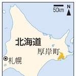 　北海道厚岸町