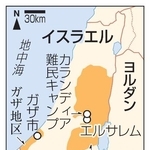 　イスラエル、ヨルダン川西岸、エルサレム、カランディア難民キャンプ、ガザ地区